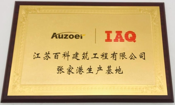 China Zhangjiagang Auzoer Environmental Protection Equipment Co.,Ltd certificaten